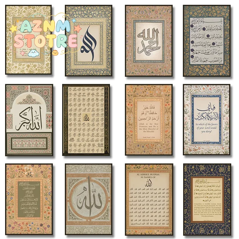 Home Quran - 알라의 99가지 이름 아야툴 쿠르시 포스터