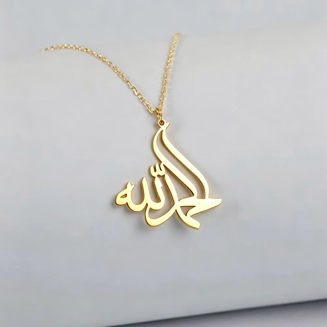 Home Quran - 스테인레스 스틸 무슬림 이슬람 스타일 행운의