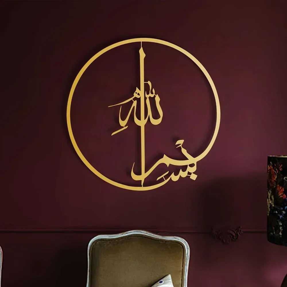 이슬람 금속 벽 예술 - 1 PC 꾸란 서예: 가정 장 - Home Quran 리뷰 및 가격
