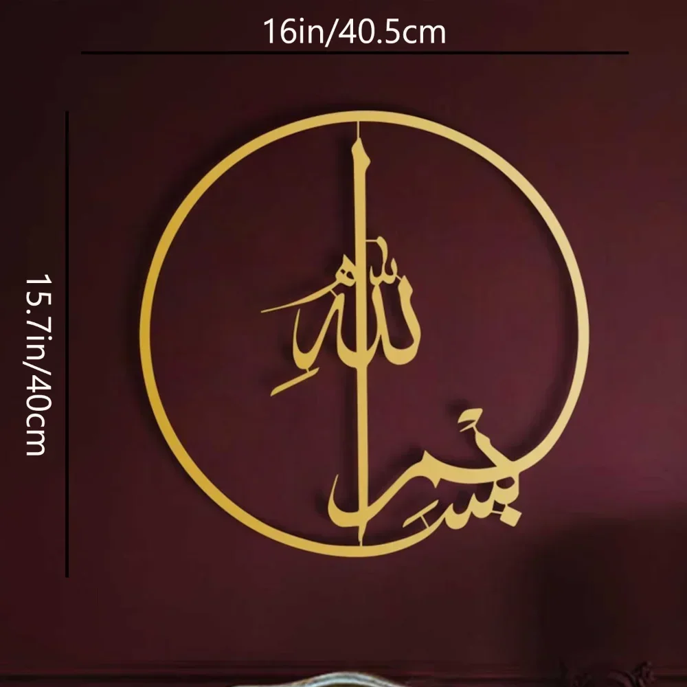 이슬람 금속 벽 예술 - 1 PC 꾸란 서예: 가정 장 - Home Quran 리뷰 및 가격
