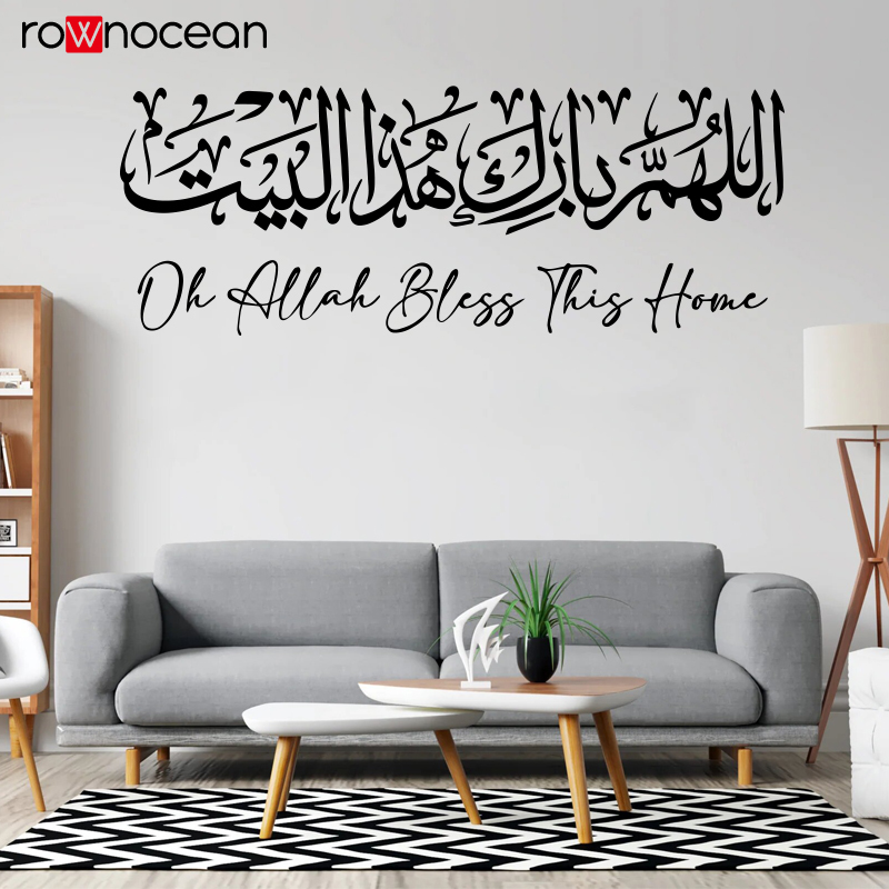 이슬람 벽 스티커 캘리그라피, Allahuma Bari - Home Quran 리뷰 및 가격