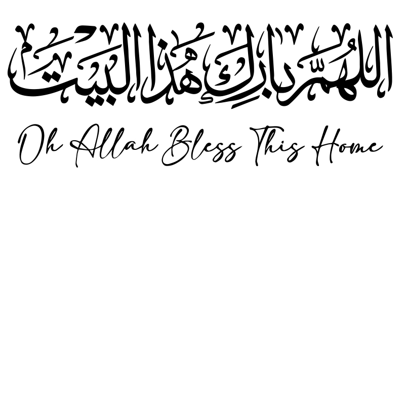 이슬람 벽 스티커 캘리그라피, Allahuma Bari - Home Quran 리뷰 및 가격